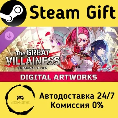 The Great Villainess: Strategy of Lily - DIGITAL ART WO