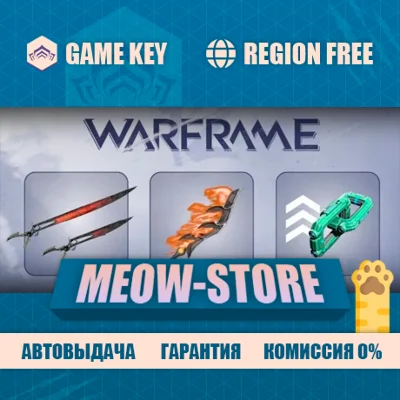 Warframe Game Pack (GLOBAL)