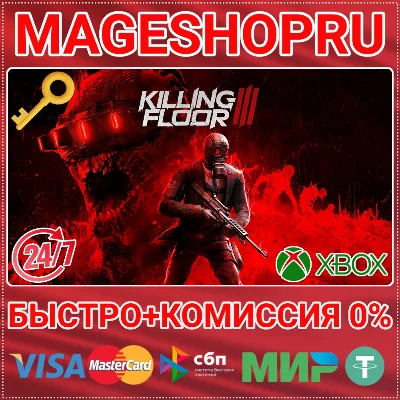 🟢⚡KILLING FLOOR 3 XBOX SERIES X|S KEY