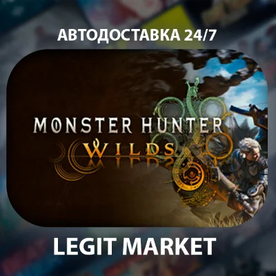 Monster Hunter Wilds Deluxe / Steam АВТО / RU + WORLD