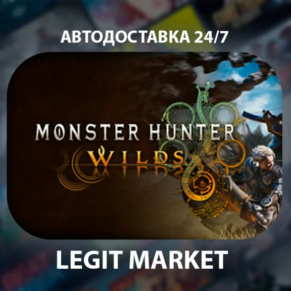 Monster Hunter Wilds Deluxe / Steam АВТО / RU + WORLD