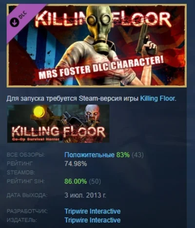 Killing Floor - Mrs Foster Pack DLC STEAM РОССИЯ