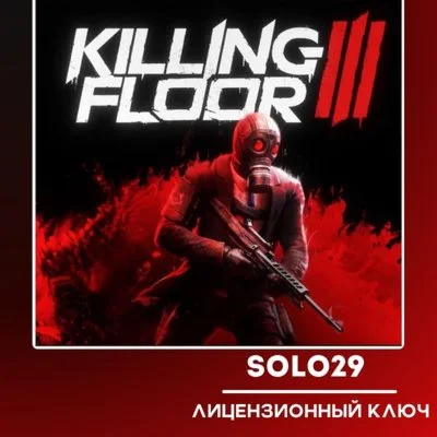 KILLING FLOOR 3🔑STEAM КЛЮЧ РОССИЯ+КЗ+УКР