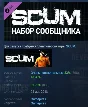 SCUM Supporter Pack DLC STEAM GIFT РОССИЯ