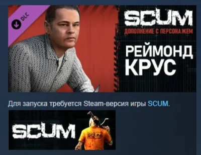 SCUM Raymond Cruz Character Pack STEAM РОССИЯ