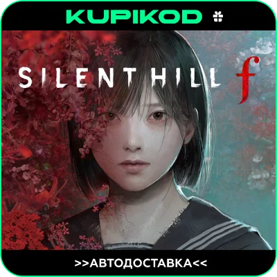 ⚡️SILENT HILL f🎁STEAM GIFT🎁ALL EDITIONS + REGIONS