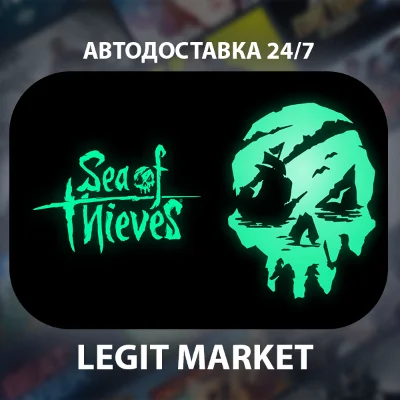 Sea of Thieves 2025 / Steam RU + World / AUTO