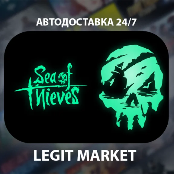 Sea of Thieves 2025 / Steam RU + World / AUTO