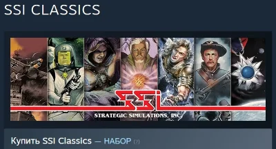 SSI Classics Collection STEAM KEY GLOBAL LICENSE