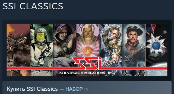 SSI Classics Collection STEAM KEY GLOBAL LICENSE