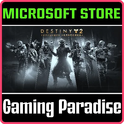 DESTINY 2: КОЛЛЕКЦИЯ «КЛАССИКА» (2025) (PC) PC (WIN) КЛ