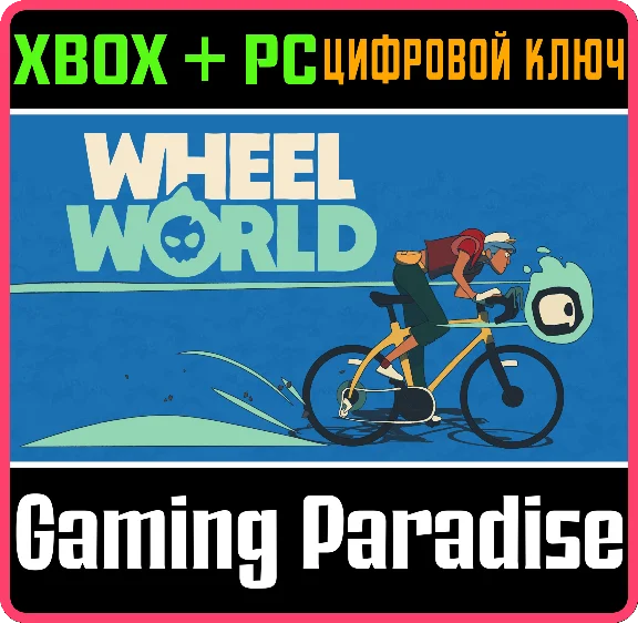 WHEEL WORLD XBOX SERIES S|X + PC (WIN) KEY/CODE