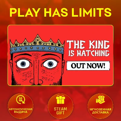 🎁The King is Watching*RU/UA/KZ/СНГ Steam Auto