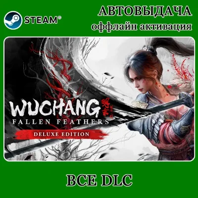 Wuchang: Fallen Feathers | All DLC | Steam | Auto