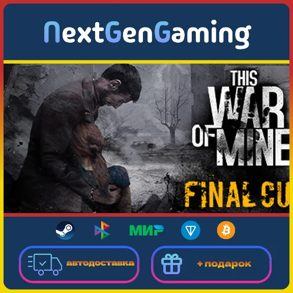 🎁 This War of Mine 🎉 Steam ключ 🍾 Весь мир 🔥