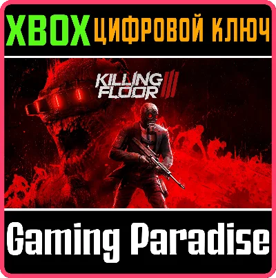 KILLING FLOOR 3 XBOX SERIES S|X КЛЮЧ/КОД