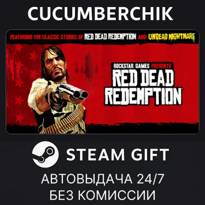 Red Dead Redemption✅STEAM GIFT AUTO✅AM+МИР