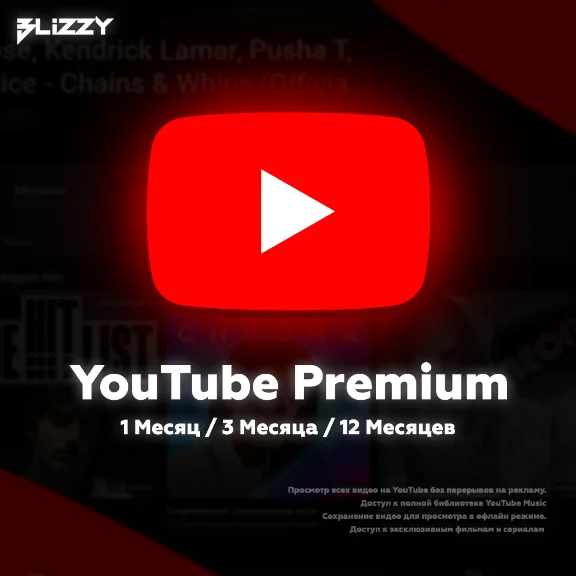 РФ 🎁 YouTube Premium (1/3/12) Индивидуальная подписка