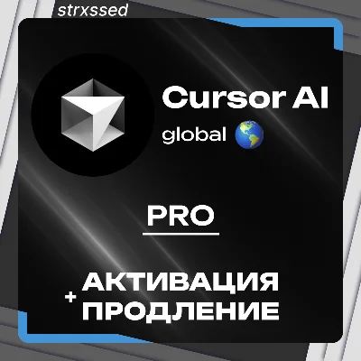 Cursor AI Pro | SUBSCRIPTIONS | FAST