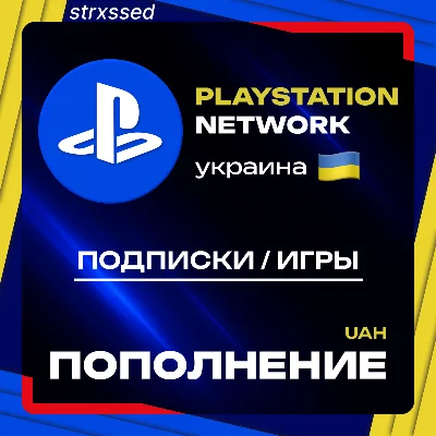 PURCHASE OF GAMES UKRAINE