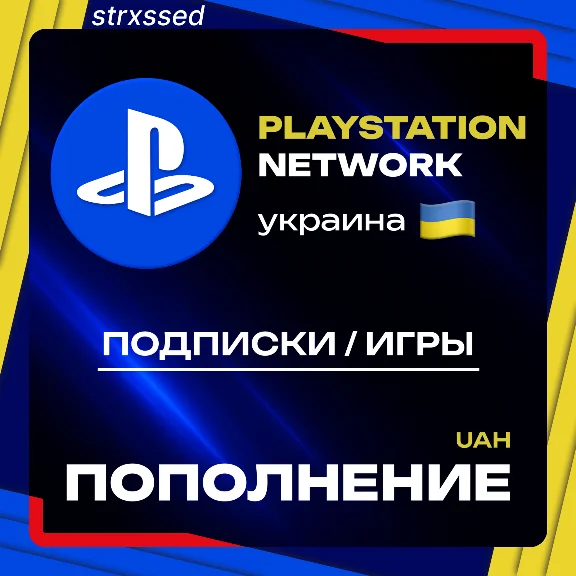 PURCHASE OF GAMES UKRAINE