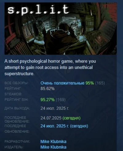 s.p.l.i.t STEAM GIFT RUSSIA 🇷🇺