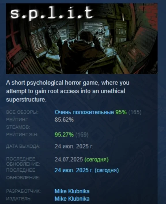 s.p.l.i.t STEAM GIFT RUSSIA 🇷🇺