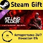 Killing Floor 3 - Shadow Agent Season 1 Deluxe Pass