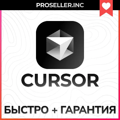 ✅✒️ Cursor AI 🔥 Pro FAST