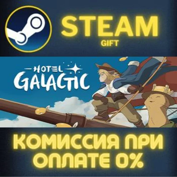 Hotel Galactic STEAM PC GIFT AUTO DELIVERY