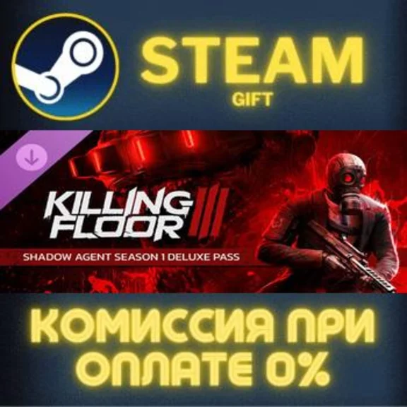 Killing Floor 3 Shadow Agent Season 1 Deluxe Pass STEAM