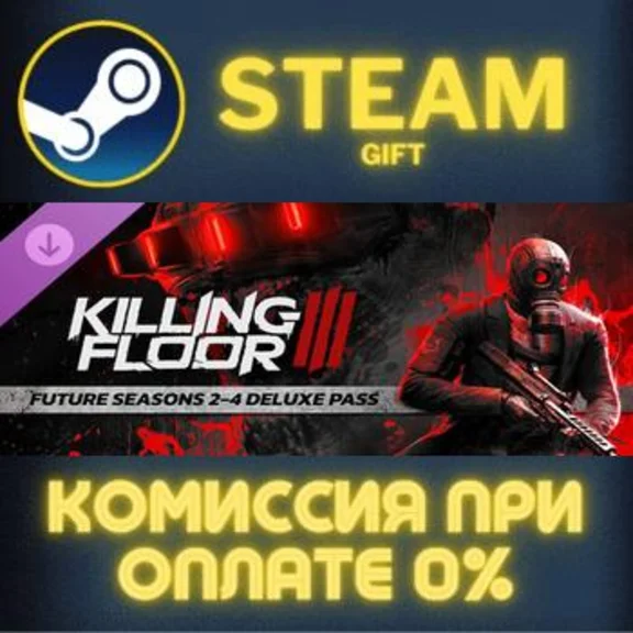 Killing Floor 3 - Future Seasons 2-4 Deluxe Pass STEAM