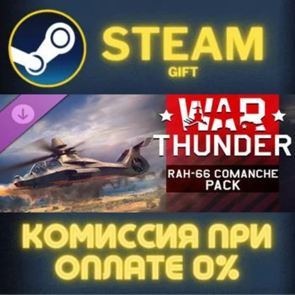 War Thunder - RAH-66 Comanche Pack СТИМ ПК ГИФТ STEAM