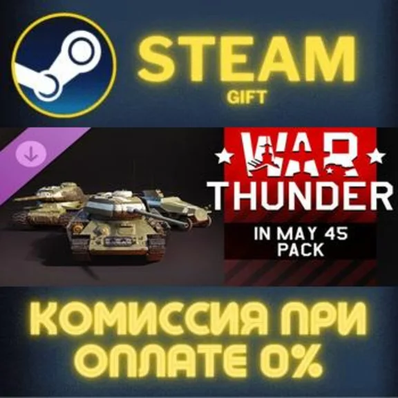 War Thunder - In May 45 Pack STEAM PC GIFT