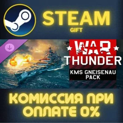 War Thunder - KMS Gneisenau Pack СТИМ ПК ГИФТ ПОДАРОКА