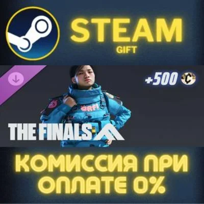 THE FINALS - Örf Tactical Pack СТИМ ПК ГИФТ ПОДАРОКА