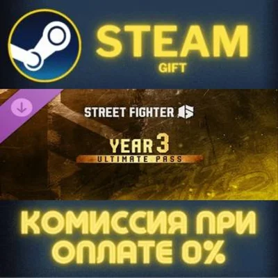 Street Fighter™ 6 - Year 3 Ultimate Pass STEAM PC GIFT