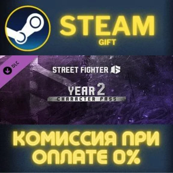 Street Fighter™ 6 Years 1-2 Fighters Edition STEAM PC