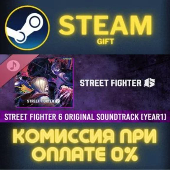 Street Fighter 6 Original Soundtrack [Year 1] STEAM PC
