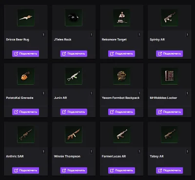 💎RUST│TWITCH DROPS│РАУНД 38+39+40+41│39 СКИНОВ