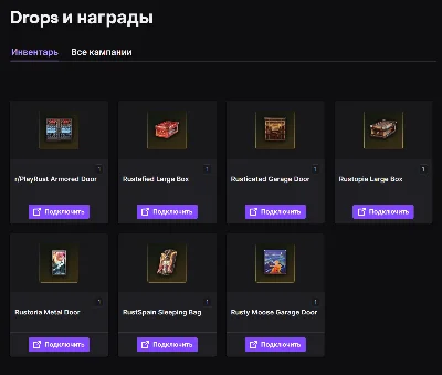 💎RUST│TWITCH DROPS│РАУНД 38+39+40+41│39 СКИНОВ