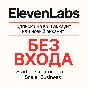 🤖 ElevenLabs.io Subscription to your account