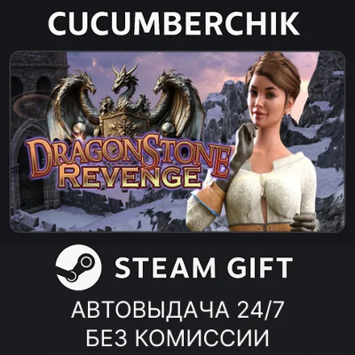 DragonStone Revenge✅STEAM GIFT AUTO✅RU/UKR/KZ/CIS