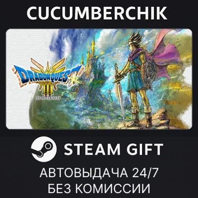 DRAGON QUEST III HD-2D Remake✅STEAM GIFT AUTO✅RU/ДР