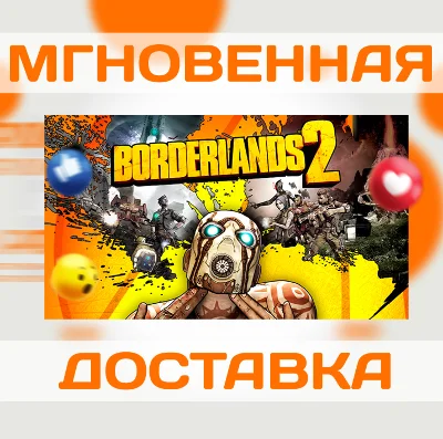 BORDERLANDS 2 \ STEAM \ GLOBAL \ KEY