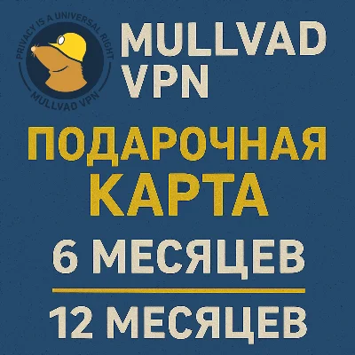 🌐 Mullvad VPN - 6 / 12 Month - Voucher top-up - AUTO