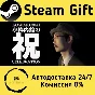 🚀 小枠内館の祝 KOWAKUNAI CELEBRATION 🤖 Steam Gift AUTO