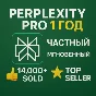 Perplexity AI Pro | 1 год | Мгновенно | Собственная
