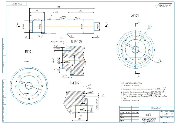 Drawing and 3D model of the part Axis in the program Co