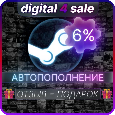 6% commission AUTO wallet top-up STEAM RU - CIS